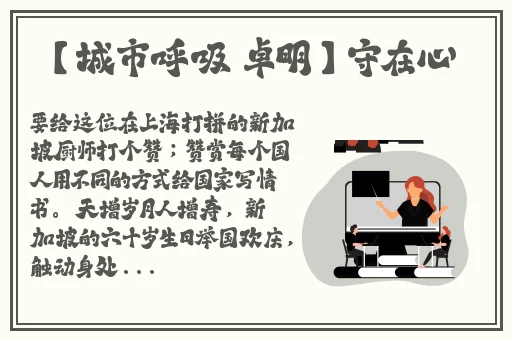 老师的兔子在衬衫